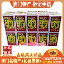 Macau Ju Kee Bakery apricots apricot meat jerky and Detang lemon ginger ginger grains salty ginger snacks specialty souvenirs