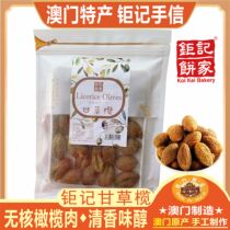 Macau Juji Bakery Licorice Olives pitted olives seedless olive flesh dried fruit candied snacks and specialties