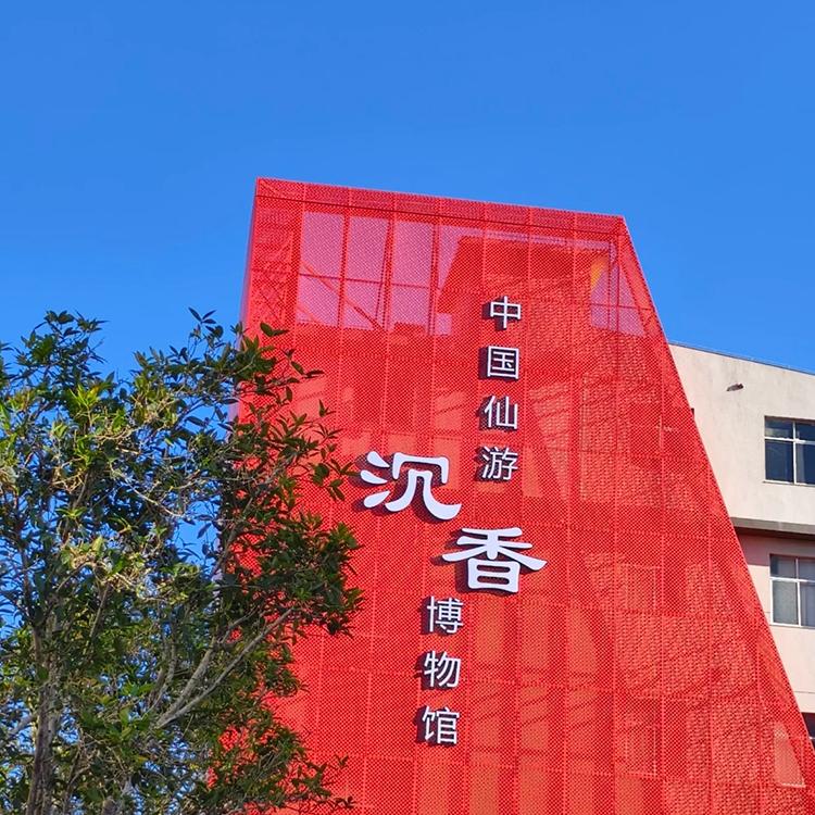 善德沉香馆