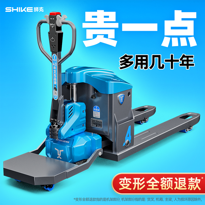 Shike Fully Electric Hydraulic Pallet Truck, Climbing Electric Forklift, Stand-Up Handling Truck, 3-Ton Fully Automatic On-Board Forklift