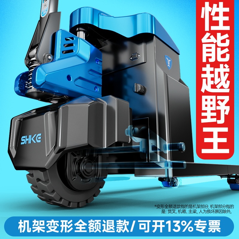 Lishike Off-Road Electric Forklift 3-Ton Hydraulic Pallet Truck for Construction Sites, Warehouses, and Factories
