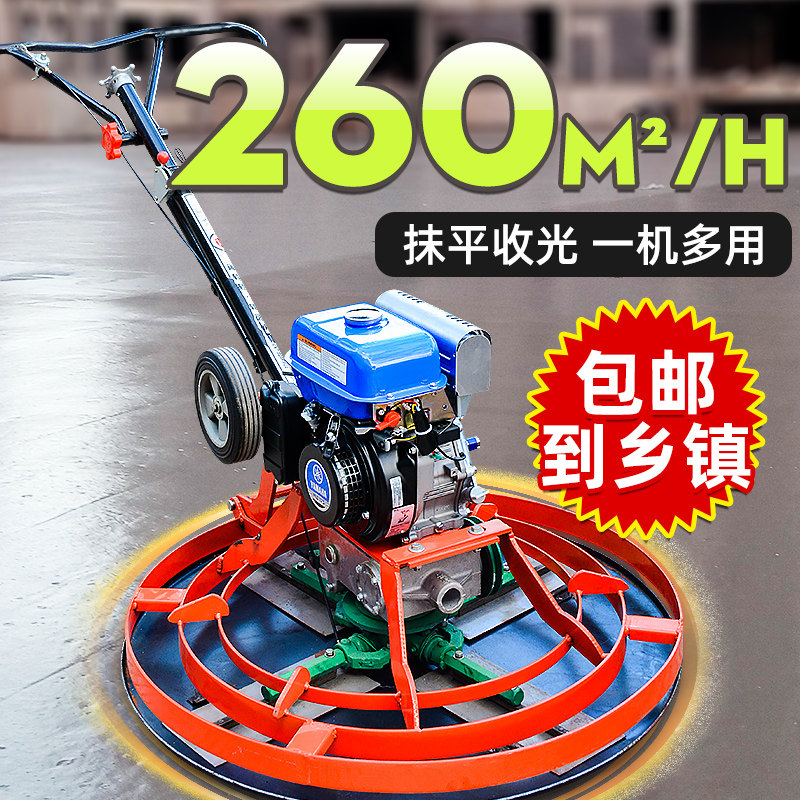 Gasoline concrete trowel ground trowel diesel trowel cement pavement grinder floor pulping and finishing machine