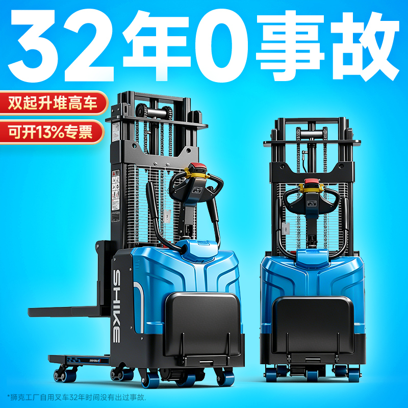 Shike Double-Lift Stacker 1.5-Ton Stand-Up Stacker 2-Ton Electric Lift Forklift Double-Lift Handling Truck Shike Double-Lift Stacker 1.5-Ton Stand-Up Stacker 2-Ton Electric Lift Forklift Double-Lift Handling Truck