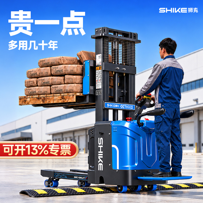 Shike Double-Lift Stacker 1.5-Ton Stand-Up Stacker 2-Ton Electric Lift Forklift Double-Lift Handling Truck