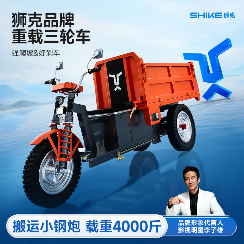 Construction Engineering Transport Vehicle, Electric Tricycle, Construction Site Dump Truck, Heavy-Duty Self-Unloading Hydraulic Dump Truck for Climbing Slopes