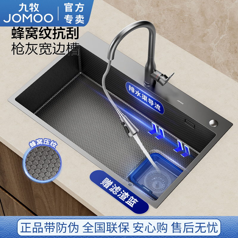 Jomoo Kitchen Sink Thickened 304 Stainless Steel Honeycomb Nano Anti-Oil Stain Resistant Scratch-Resistant Wear-Resistant Vegetable Washing Basin Dishwashing Sink Jomoo Kitchen Sink Thickened 304 Stainless Steel Honeycomb Nano Anti-Oil Stain Resistant Scratch-Resistant Wear-Resistant Vegetable Washing Basin Dishwashing Sink