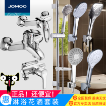 Jiumu rain shower Hot and cold water faucet All copper mixed water valve Shower set Shower Open-mounted open-pipe rain shower head