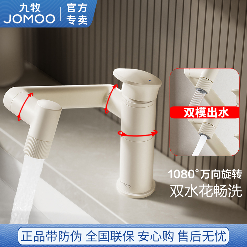 Jomoo Universal Faucet with Hot and Cold Water, Mechanical Arm Rotation, Milk White Color, Washbasin, Bathroom Splash-Proof Jomoo Universal Faucet with Hot and Cold Water, Mechanical Arm Rotation, Milk White Color, Washbasin, Bathroom Splash-Proof