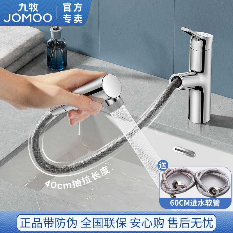 Jomoo Bathroom Pull-Out Faucet, Hot and Cold, Splash-Proof, for Washing Hands, Rotating, for Bathroom Vanity Sink