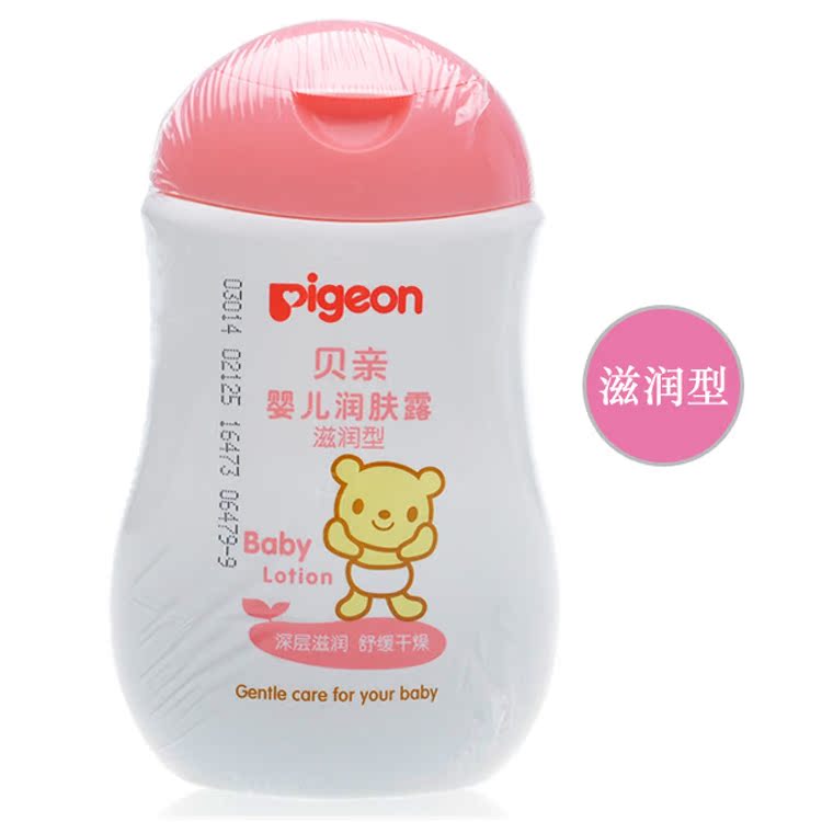 贝亲 宝宝护肤润肤露200ml 滋润型 缓解干燥 婴幼儿润肤露 IA102