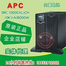 Original APC-SRC10000XLICH 10KVA UPS uninterruptible power supply Built battery for two years