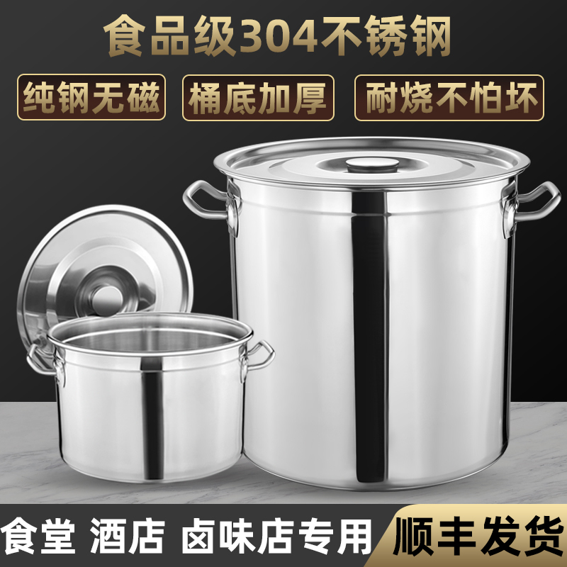 304 Stainless Steel Round Bucket with Lid, Large Soup Pot, Commercial Thickened Household Water Bucket, Oil Bucket, Braising Pot, Stainless Steel Soup Bucket