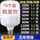 LED light bulb household energy-saving super bright eye protection light bulb
