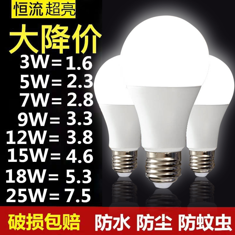 [3-Year Warranty] Led Light Bulb Super Bright Household Bulb E27 Screw Led Energy-Saving Three-Proof Eye Protection Commercial Light Bulb