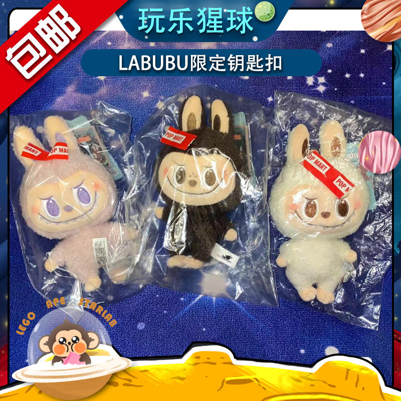 POPMART Labubu ストラップ 海外楽園限定 紫 LABUBUとは？人気のポップ