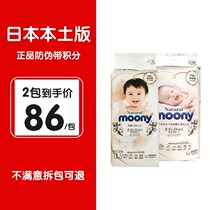 Japan Yuni Canon paper Diaper Natural Royal Series Moony Lara Pants Organic Cotton Urine not wet nbs ml Xl