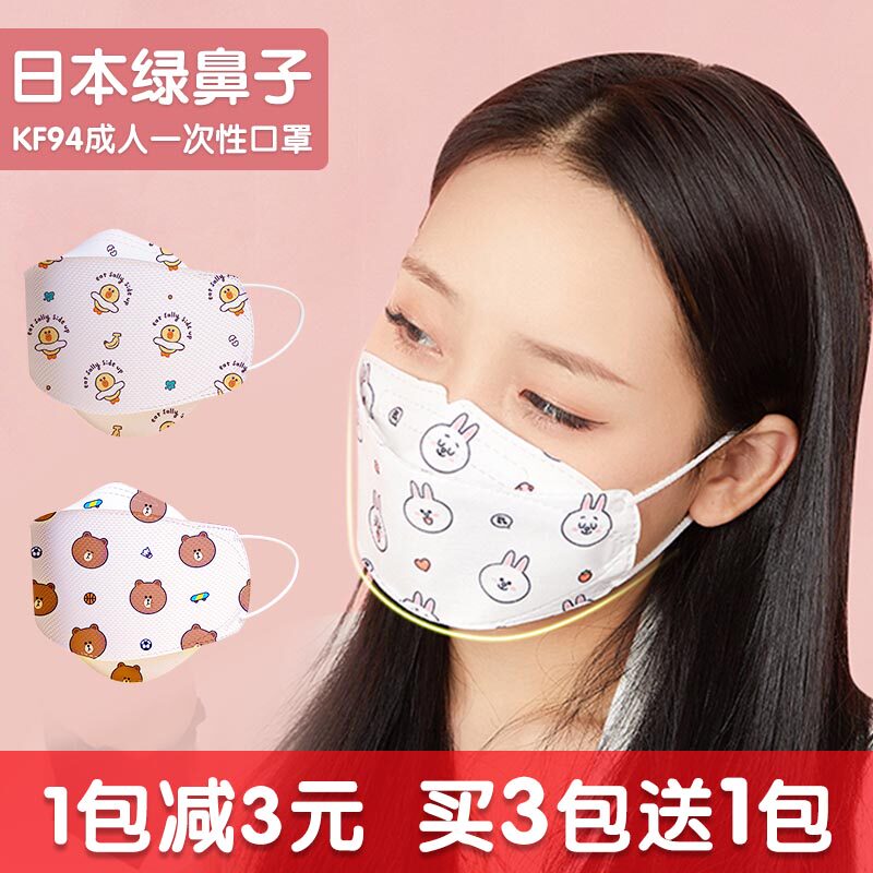 Japan greennose green nose mask disposable protective adult line cartoon ultra-thin breathable stand-alone