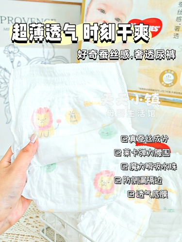 Шелковые ультратонкие дышащие детские штаны