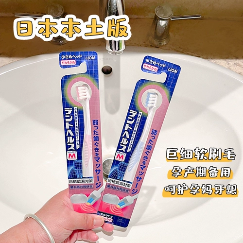 Японская зубная щетка, зубная паста, послеродовой мягкий комплект для молодой матери для домашнего использования