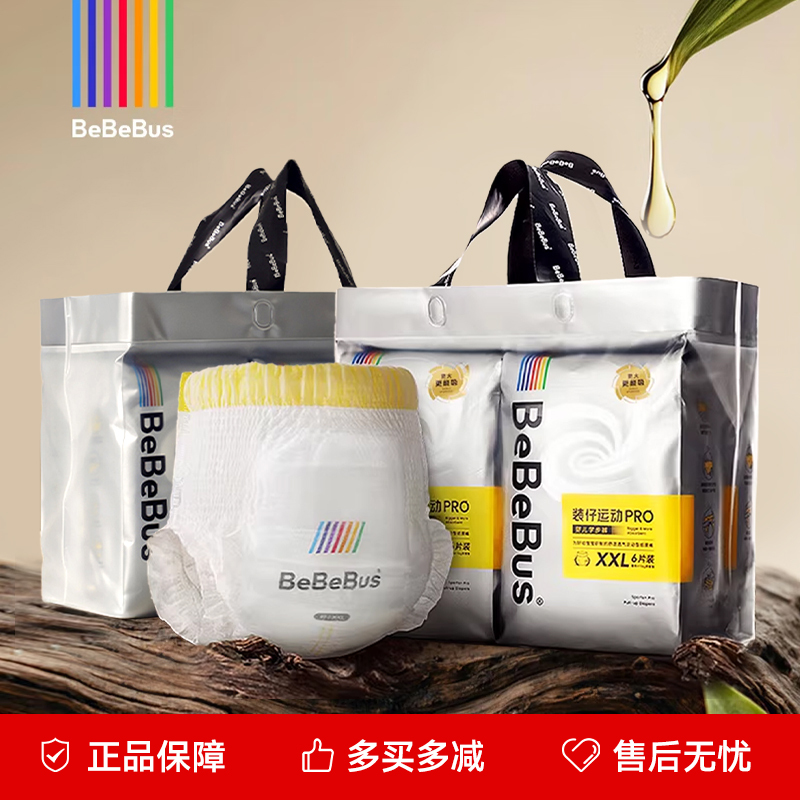 【2 Packs】Bebebus Pro Pull-Up Pants, Toddler Pants, Sports Diapers, Ultra-Thin Breathable Diapers