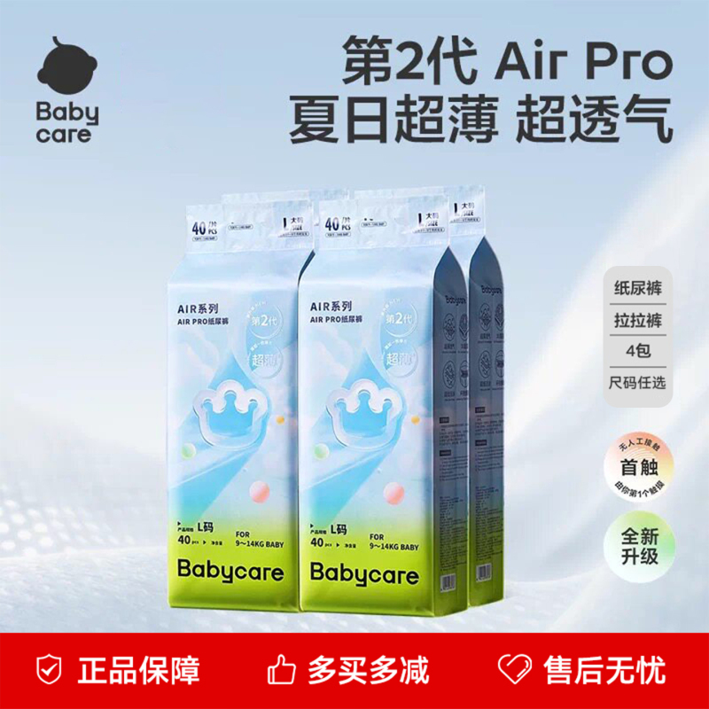 [4 Packs] Babycare Diapers Airpro Pull-Up Pants Summer Ultra-Thin Breathable Baby Diapers