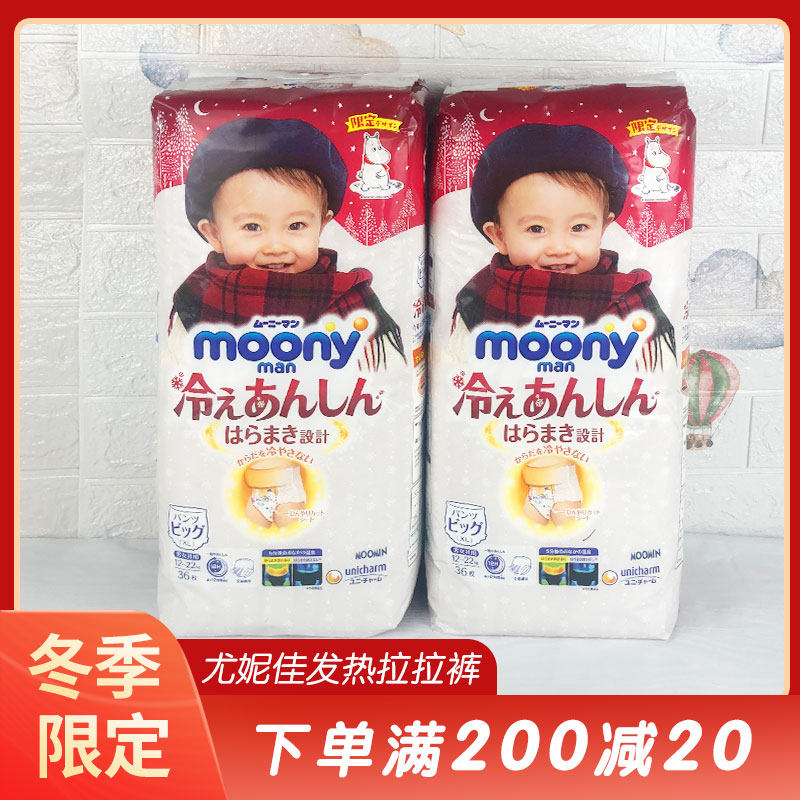 Japan Yuni Christony Fever Cheerpants Men And Women General Urine Not Wet Winter Qualification Gait Pants L42XL36