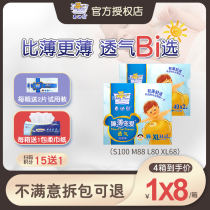 Teddy Bears Zhens thin favorite paper Diaper Daily S Code 100 M88 L No. 80XL68 sheet ultra-thin breathable urine not wet