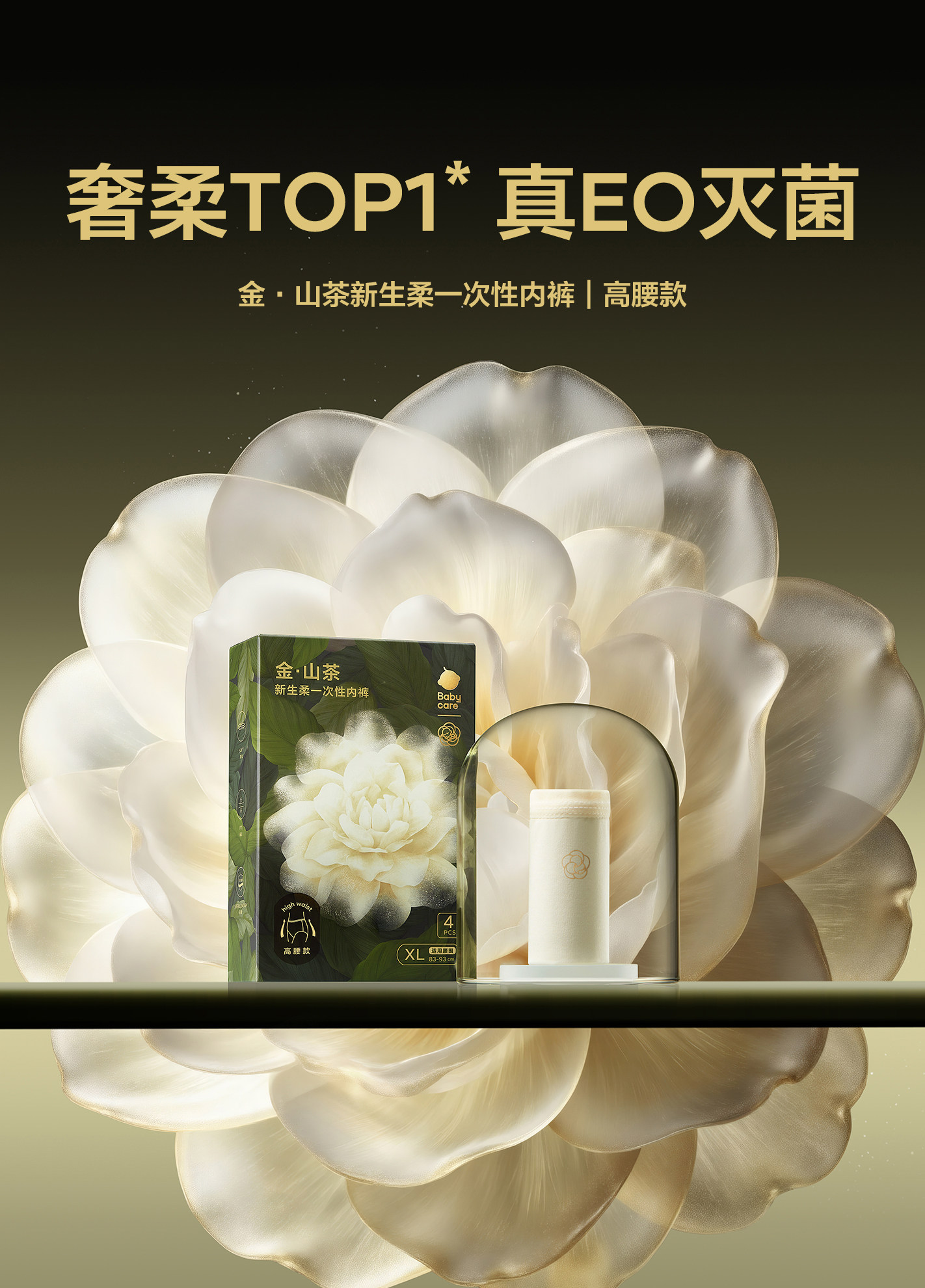 babycare金山茶花一次性内裤女款免洗日抛出差旅行高腰月子产妇 — 5