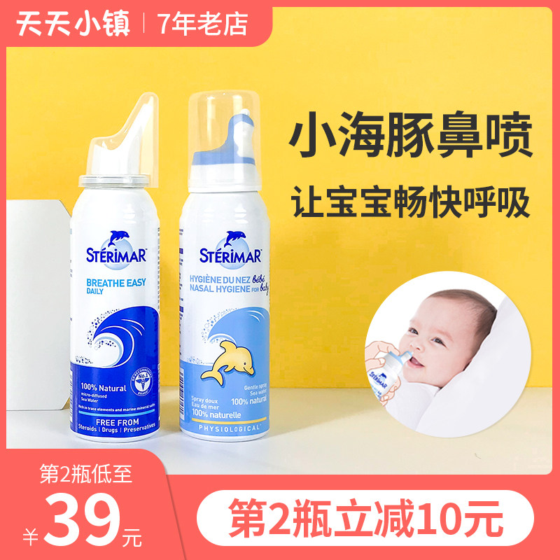 French Sterimar Small Dolphin Baby Physiological Sea Saline Nasal Spray Child Wash Nasal Fluid Nasal Nasal Spray Spray