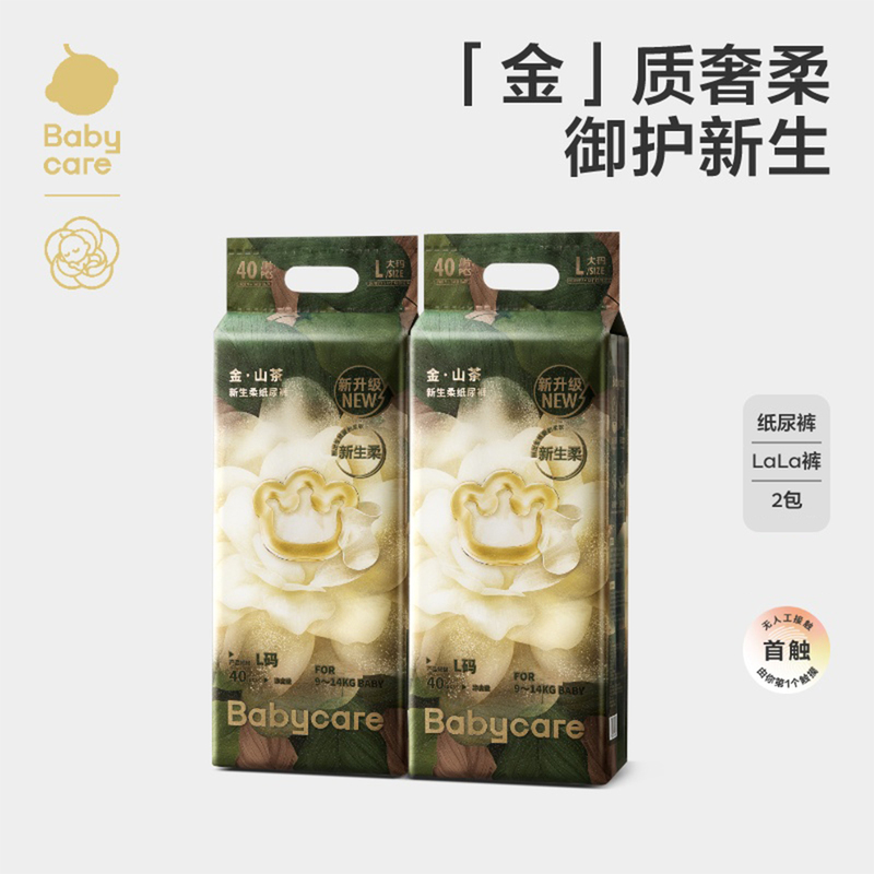 【2 Packs】Babycare Camellia Diaper Pants Camellia Bud Pants Pull-Up Pants Newborn Ultra-Thin Diapers