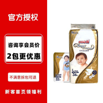 Japan Great King Light Plume Diaper Series Nbsml Angel Urine not wet XXL newborn baby Golden Cheerpants XL