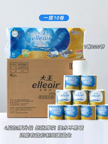 Король Айлуер Скащенная бумага Эллеаир рулонная трубка Туалетная бумага, смягченная, мягкая кожа, домашняя туалетная бумага, 4 слоя, утолщенная