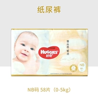 NB подгузник 58 штук