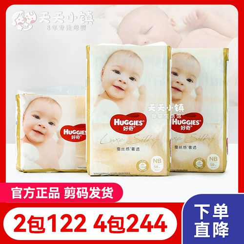 Шелковые ультратонкие дышащие детские штаны