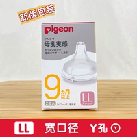 Новая модель 3 -го поколения - LL (сентябрь+) Y -обработка