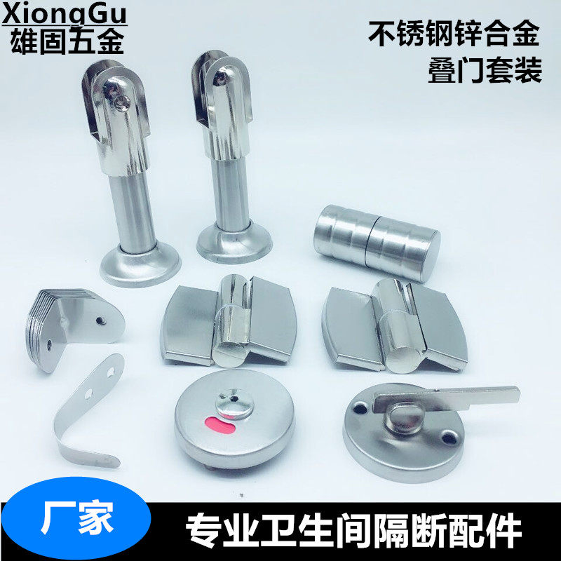 Public dressing room partition accessories set toilet laminated door lock hinges support feet stainless steel hardware project special