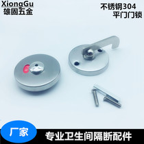 Public health interval hardware accessories Toilet connector Stainless steel door lock door buckle with or without human indication