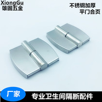 Stainless steel bathroom partition hardware accessories Toilet partition door lifting and unloading self-closing hinge hinge