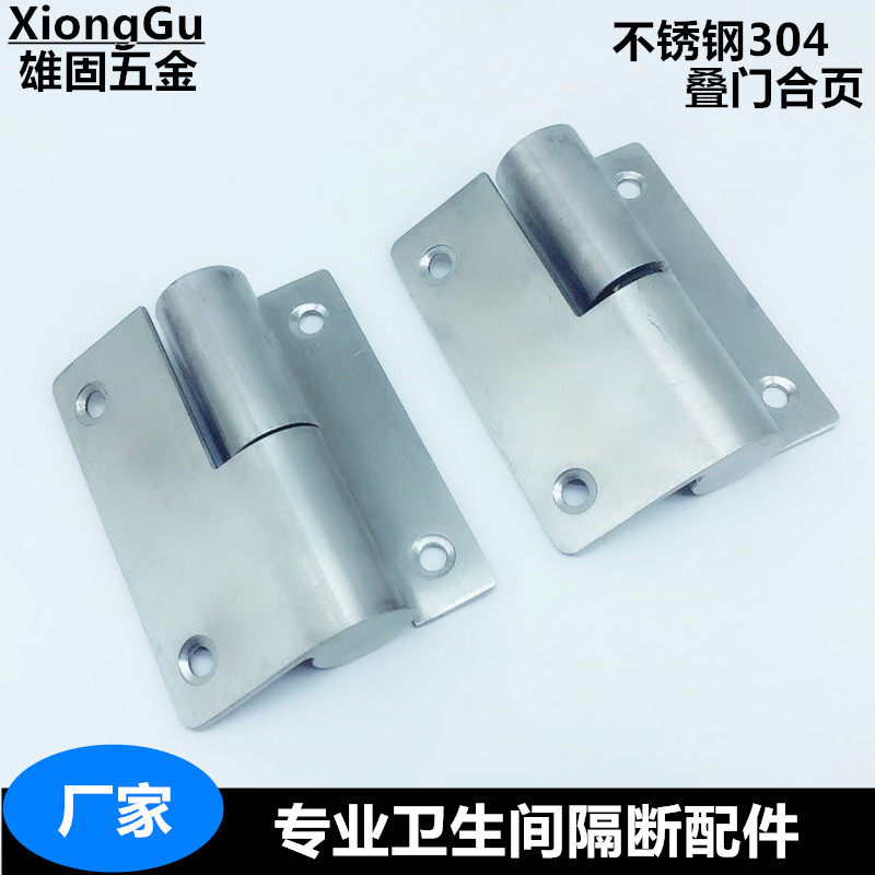 Public toilet powder room partition hardware accessories 304 stainless steel hanging door hinge Automatic closing folding door hinge