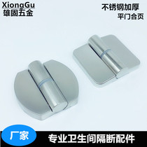 Public toilet Bathroom partition hardware accessories thickened stainless steel automatic closed door removal hinge lifting hinge