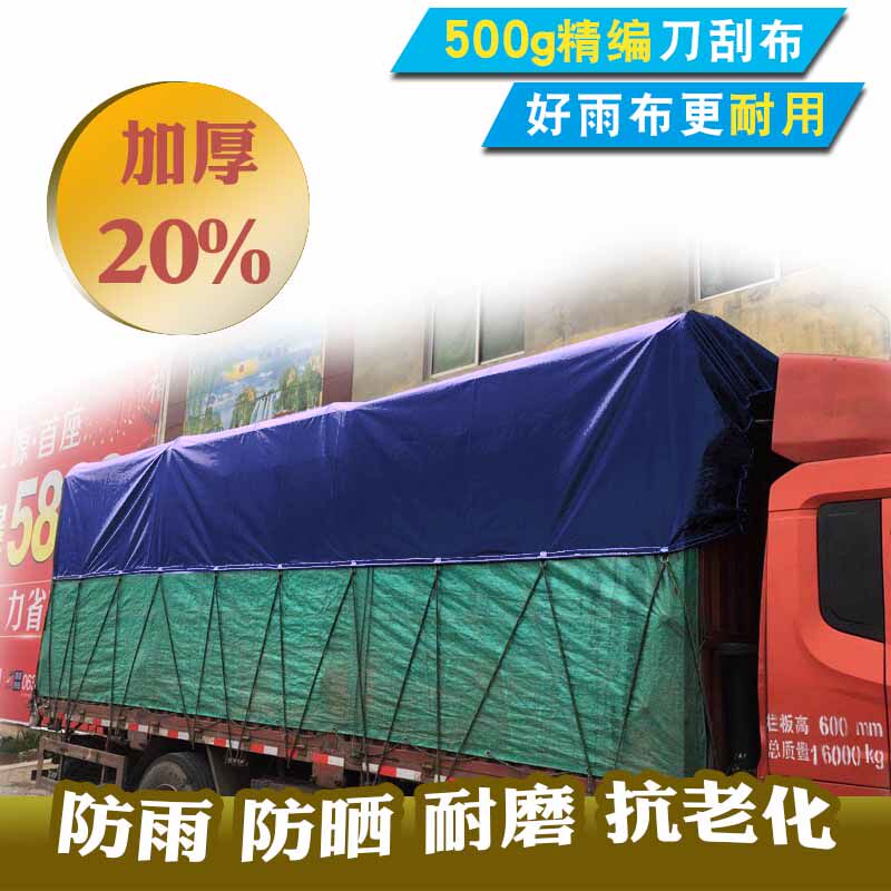 Super truck rain cloth knife scraping cloth three-proof cloth tarpaulin pvc rain cloth rainproof waterproof sunscreen tarpaulin