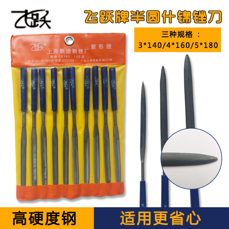 Feiyue brand assorted file with handle Single assorted file Half yuan assorted file 3*140 4*160 5*180 