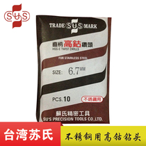  Taiwan Sus stainless steel high cobalt drill bit Cobalt drill bit 12 12 1 12 2 12 3 12 4 