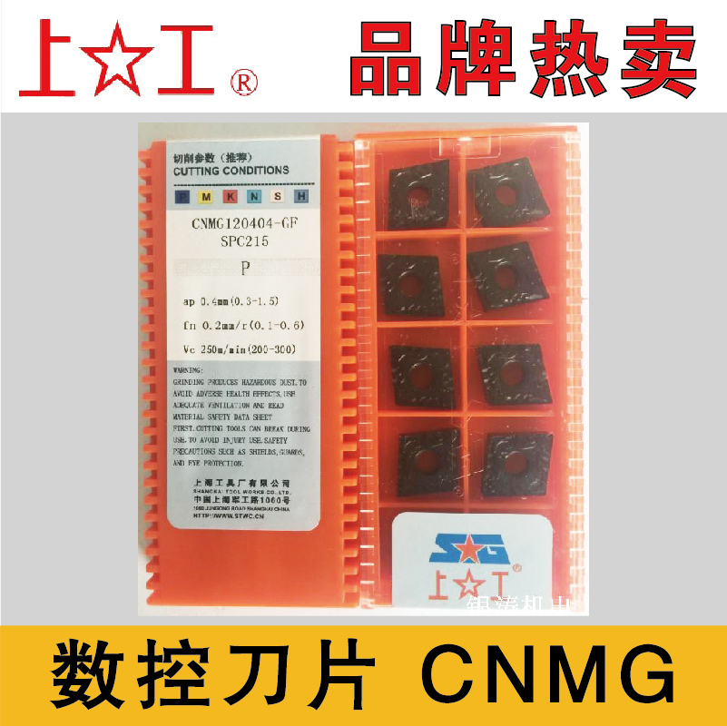 CNMG120404GFSPC215