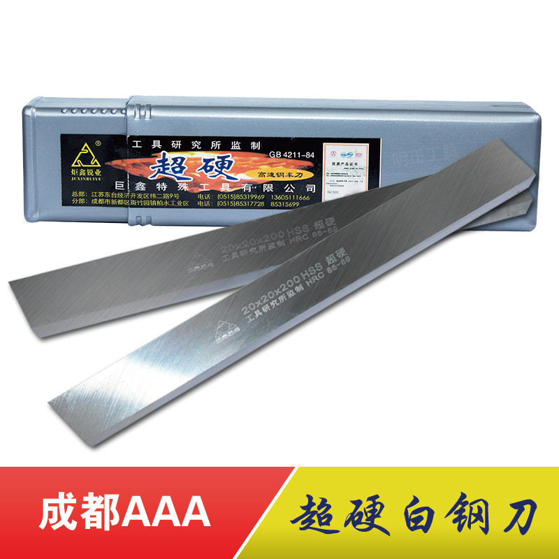 Chengdu 3A ultra-hard white steel knife white steel cart knife 3 * 12 * 200 3 * 14 * 200 3 * 16 * 200 3 * 18 * 200