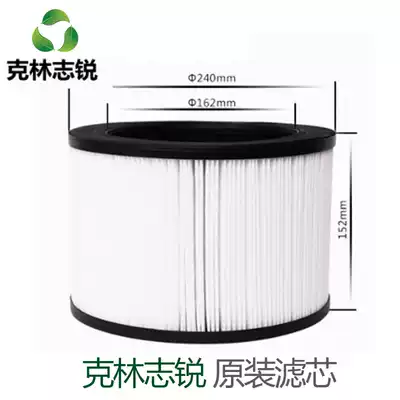 Kelin Zhirui air purifier suitable for dust removal multiple filter purification Net anti-pollution filter life