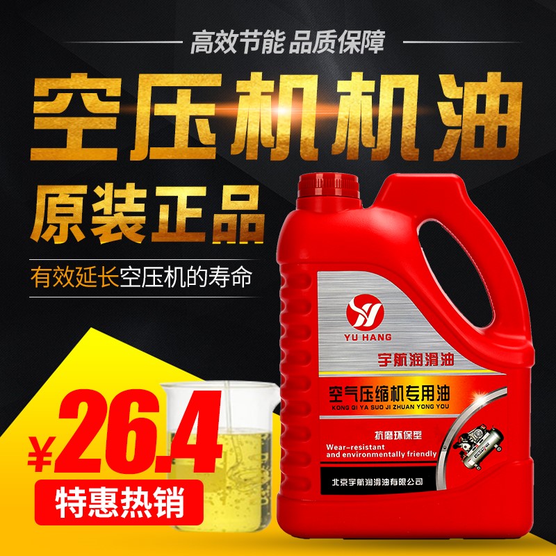 Air compressor oil special lubricant piston general oil and air compressor special oil and gas pump oil 4 kg 6 kg