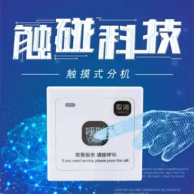 Touch-type Hotel private room Private room Hospital wireless caller Teahouse Dining room Drinking nursing home caller service bell