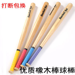 Solid wood baseball stick solid birch oak locust wood baseball stick car self-defense fighting stick baseball stick