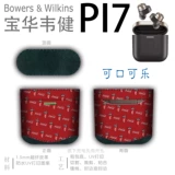 Совместимые наушники, защитный чехол, система хранения, силиконовая наклейка, второе поколение, bluetooth